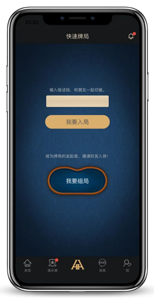 hhpoker平台怎么样界面截图-德州扑克对战